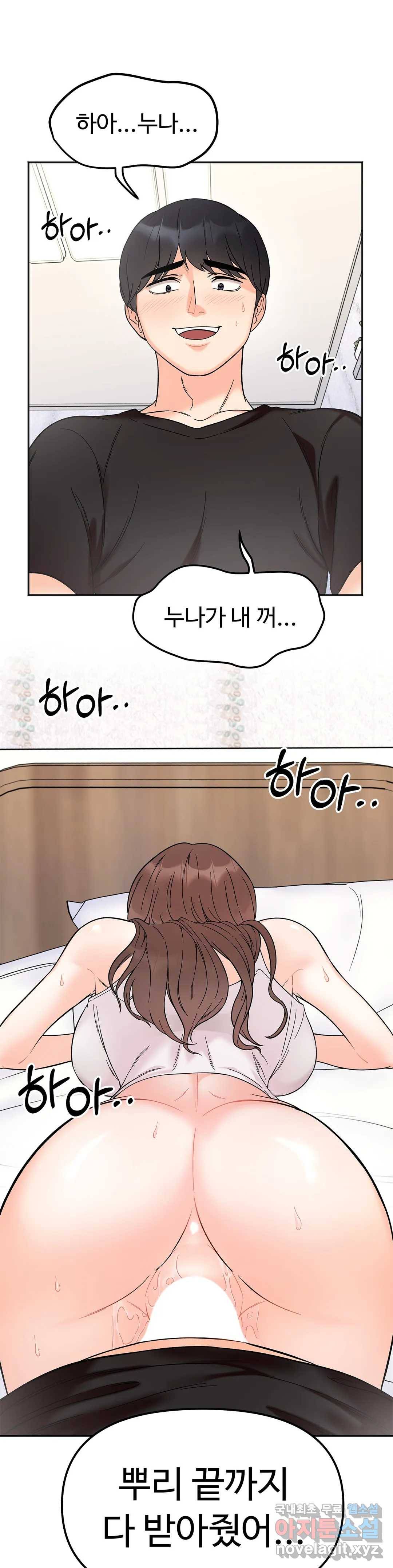 비밀남매 9화 1