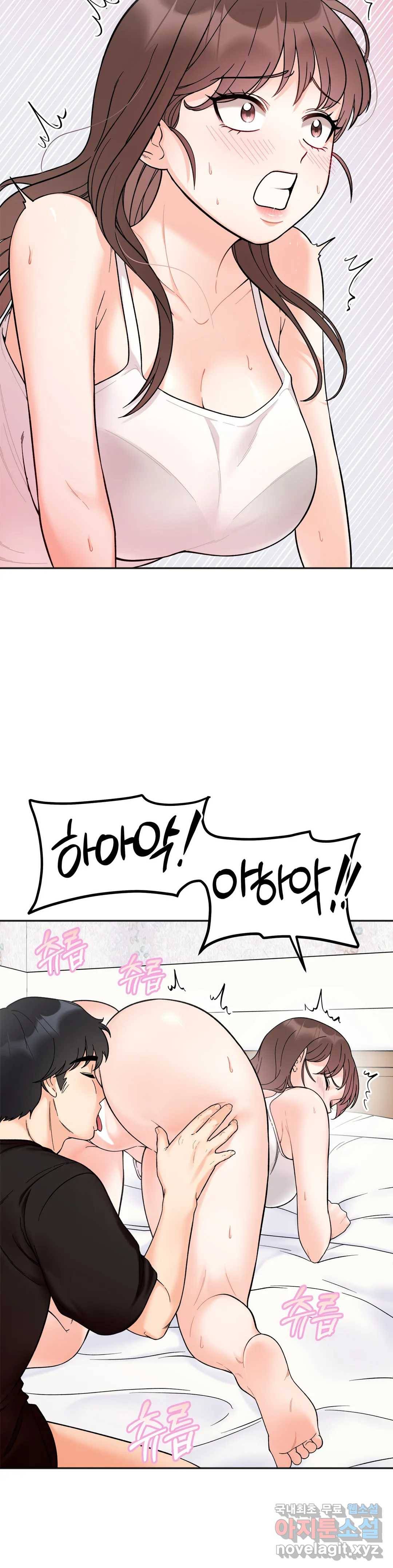 비밀남매 9화 7