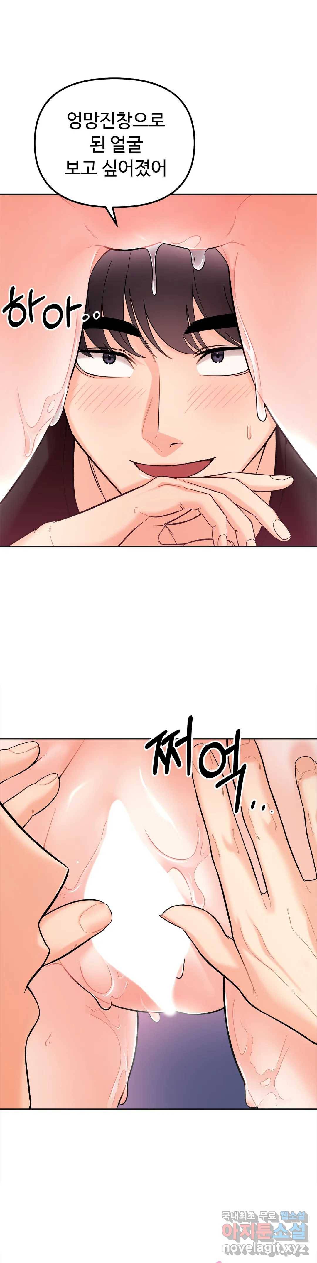 비밀남매 9화 8