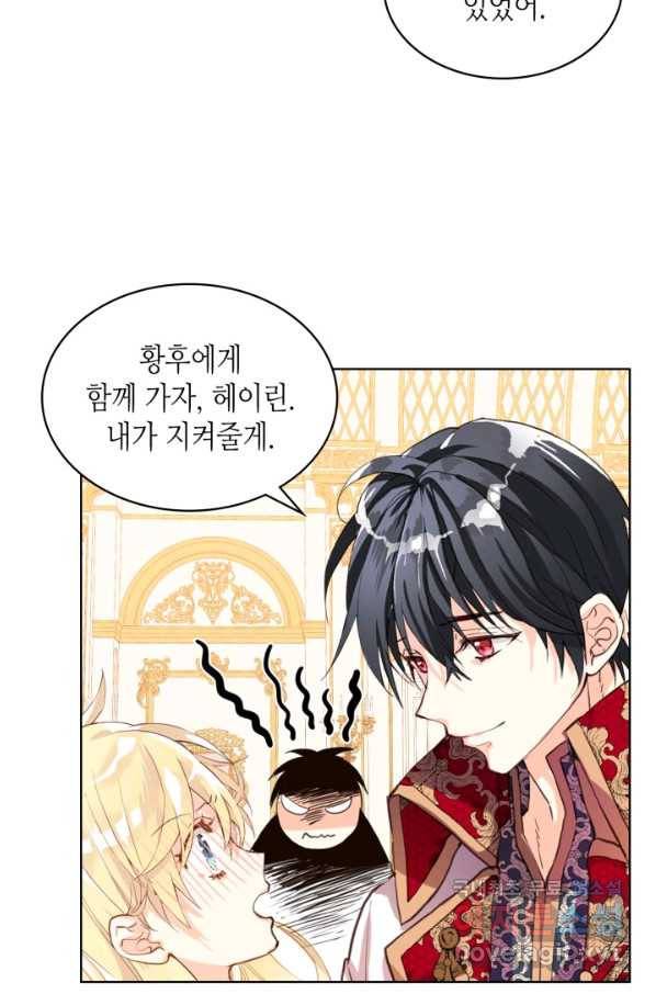 내가 딸이에요? 87화 10