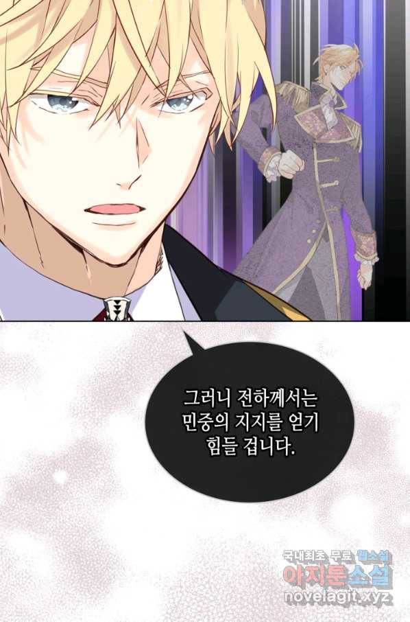 내가 딸이에요? 87화 20