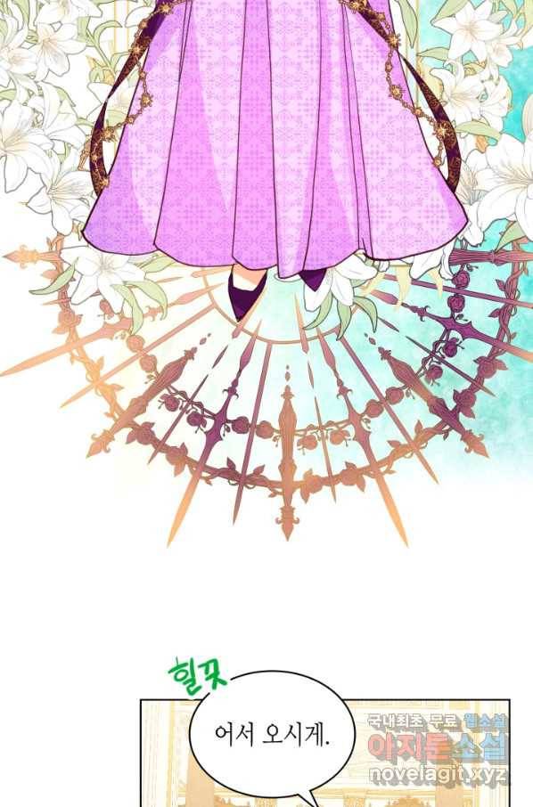 내가 딸이에요? 87화 33