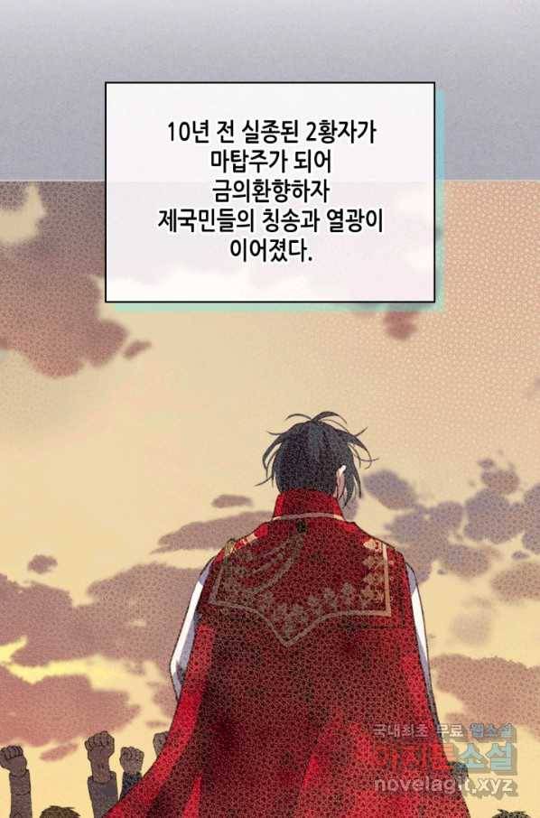 내가 딸이에요? 87화 52