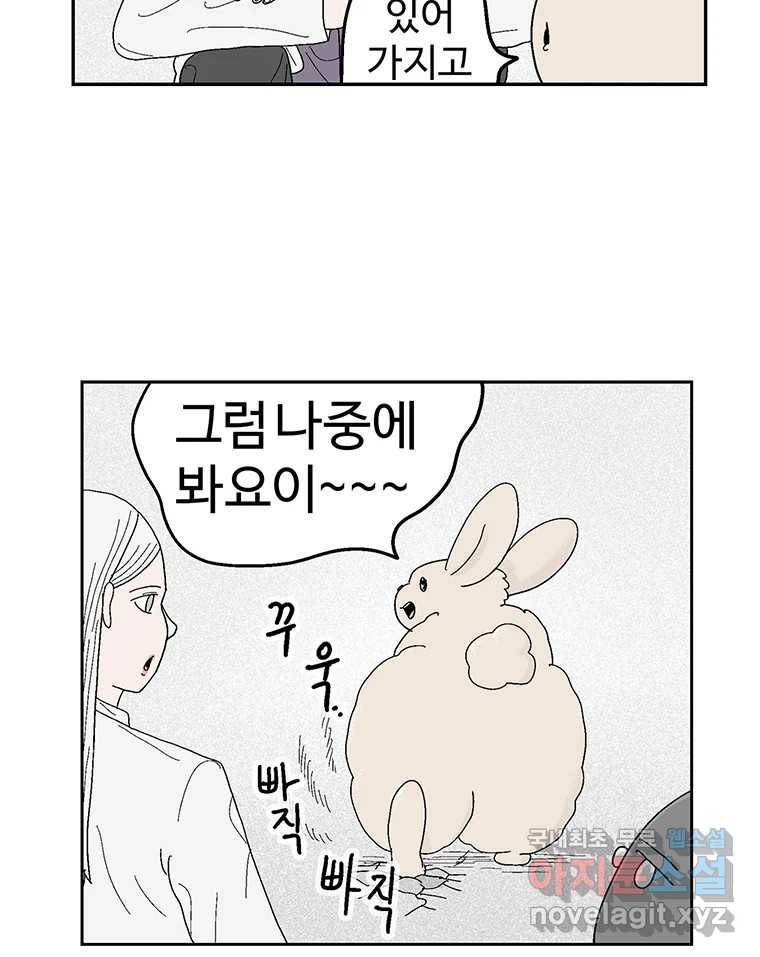 이상징후 64화. 토끼 사람(1) 7