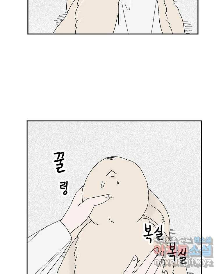 이상징후 64화. 토끼 사람(1) 14