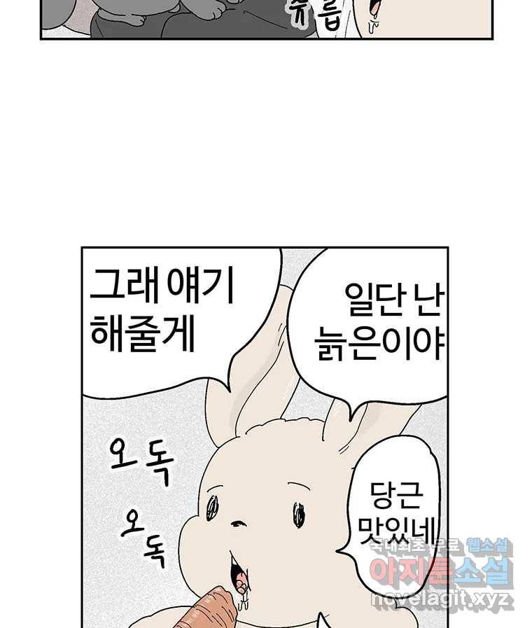 이상징후 64화. 토끼 사람(1) 24