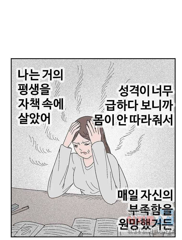 이상징후 64화. 토끼 사람(1) 37