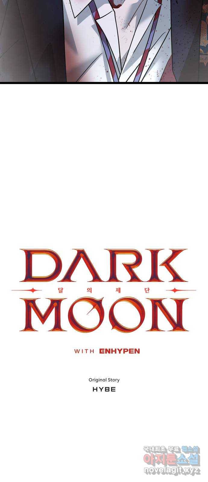 DARK MOON: 달의 제단 19. 진실의 방향 5