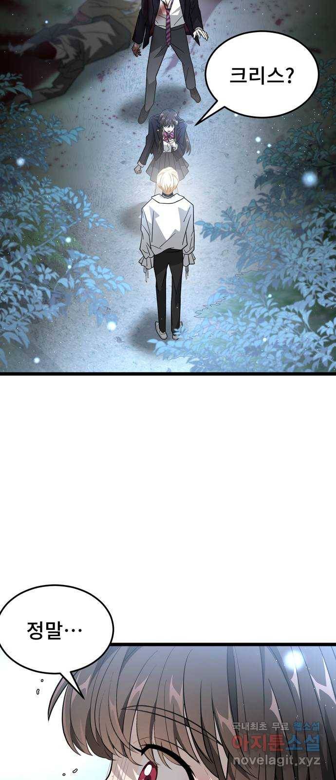 DARK MOON: 달의 제단 19. 진실의 방향 7
