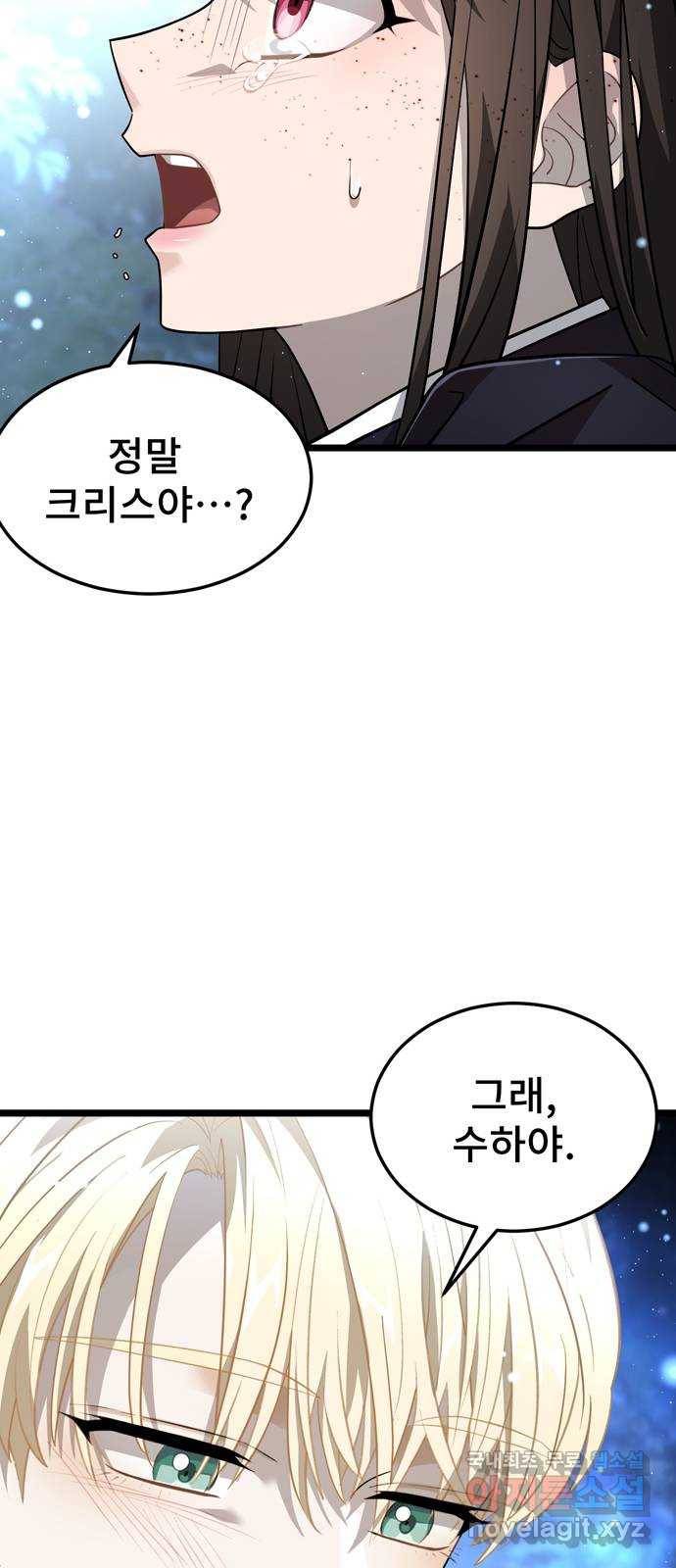 DARK MOON: 달의 제단 19. 진실의 방향 8