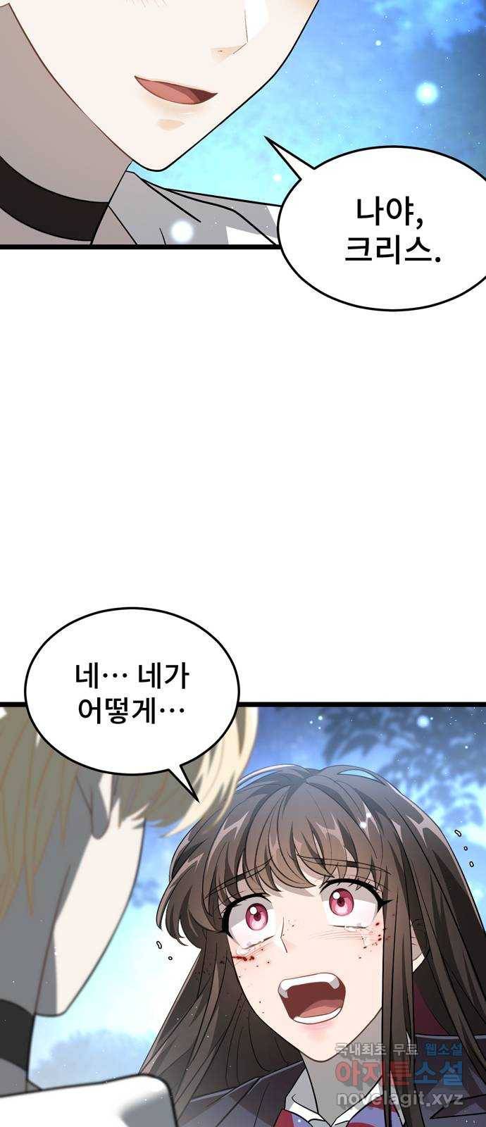 DARK MOON: 달의 제단 19. 진실의 방향 9