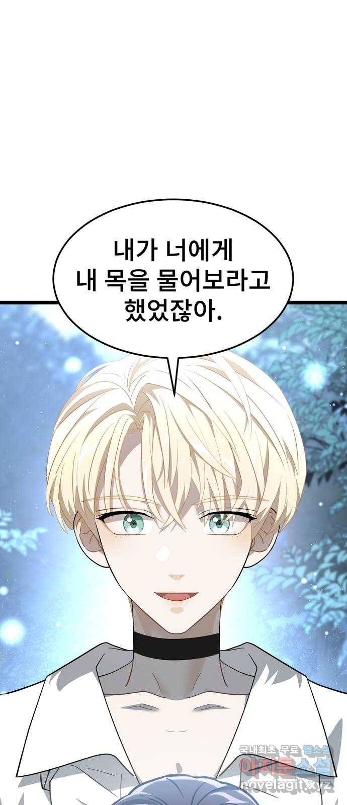 DARK MOON: 달의 제단 19. 진실의 방향 11