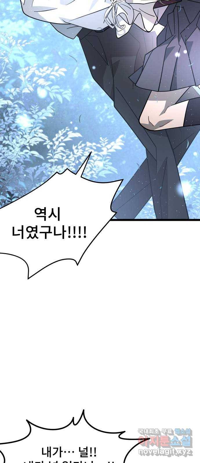 DARK MOON: 달의 제단 19. 진실의 방향 14