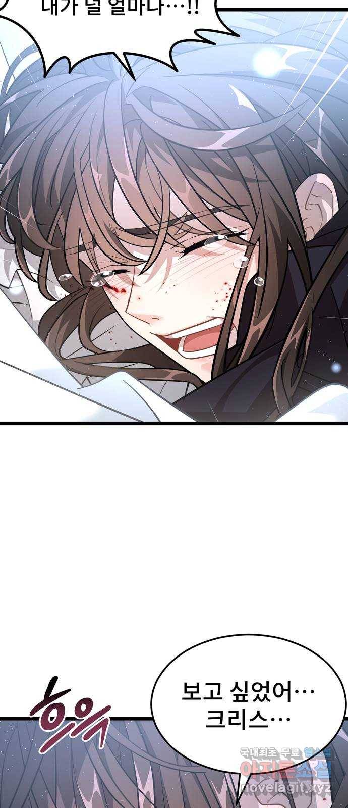 DARK MOON: 달의 제단 19. 진실의 방향 15