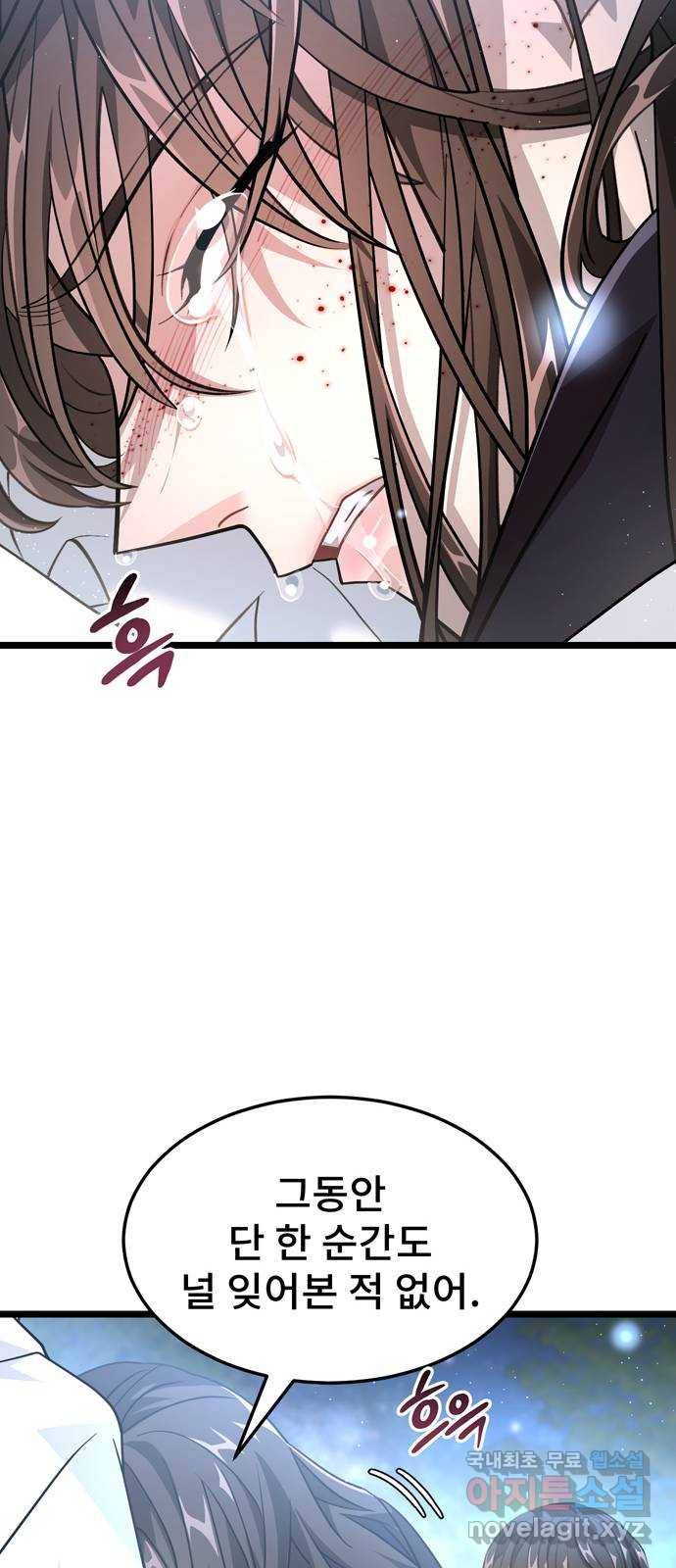 DARK MOON: 달의 제단 19. 진실의 방향 16