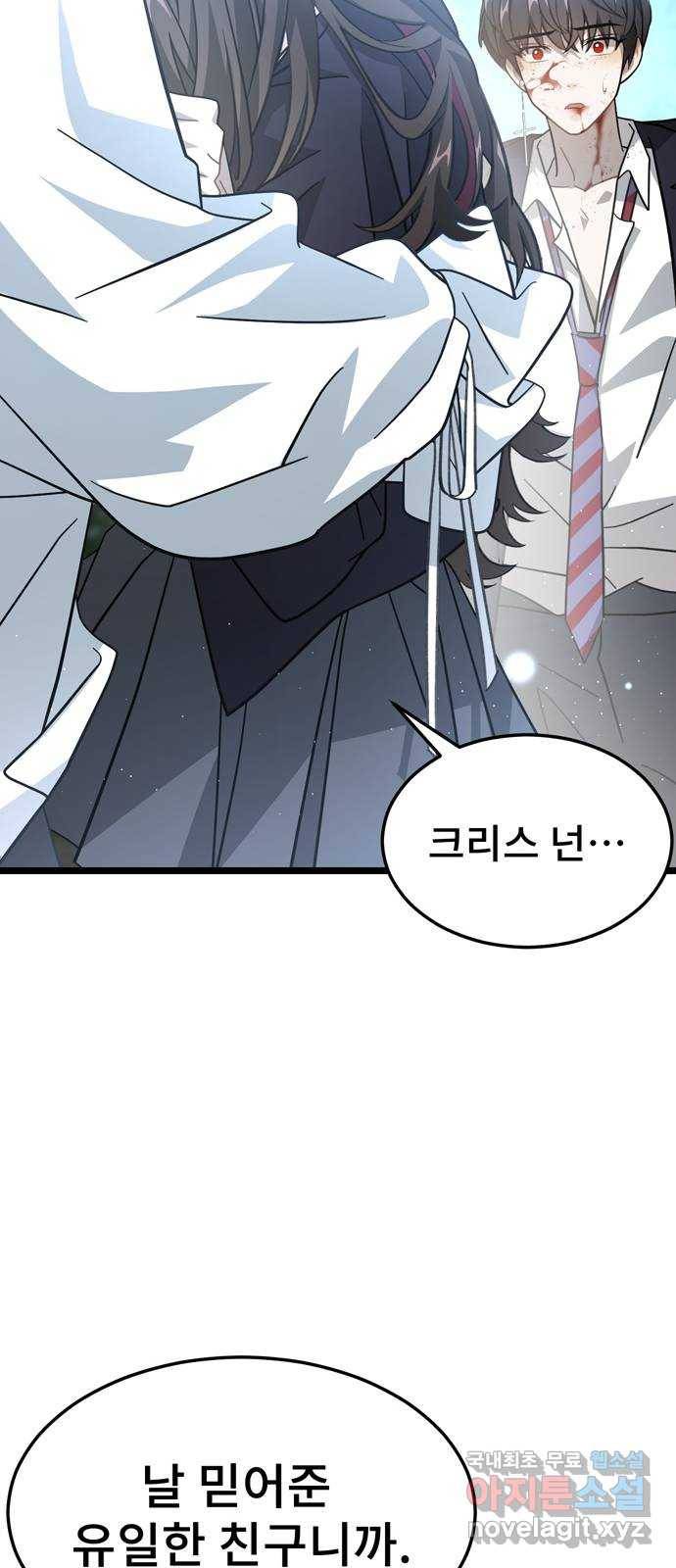 DARK MOON: 달의 제단 19. 진실의 방향 17