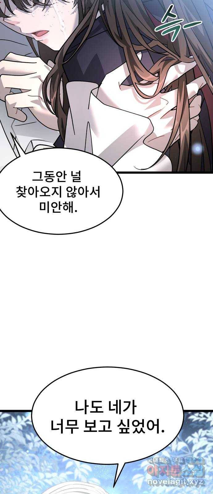 DARK MOON: 달의 제단 19. 진실의 방향 19