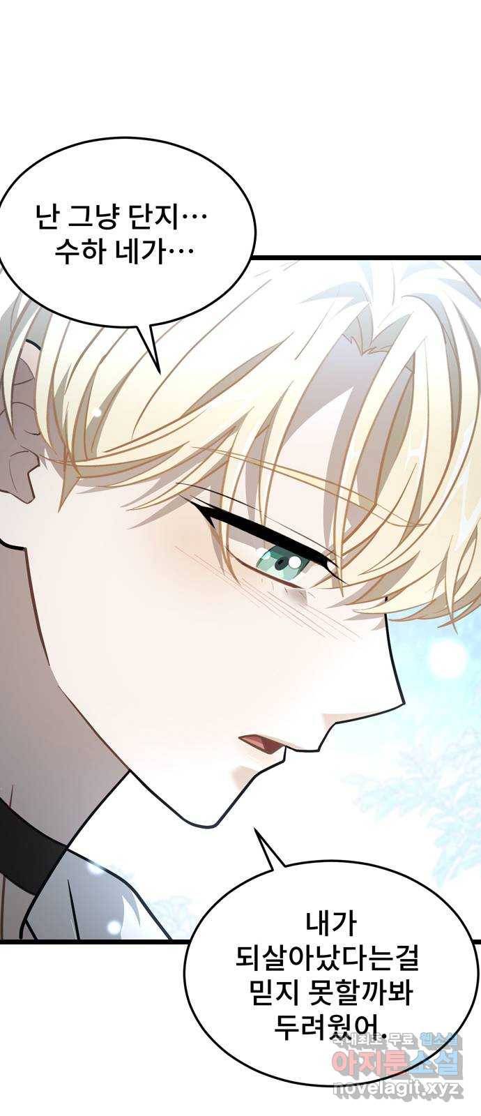 DARK MOON: 달의 제단 19. 진실의 방향 21
