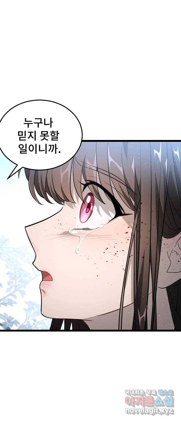 DARK MOON: 달의 제단 19. 진실의 방향 22