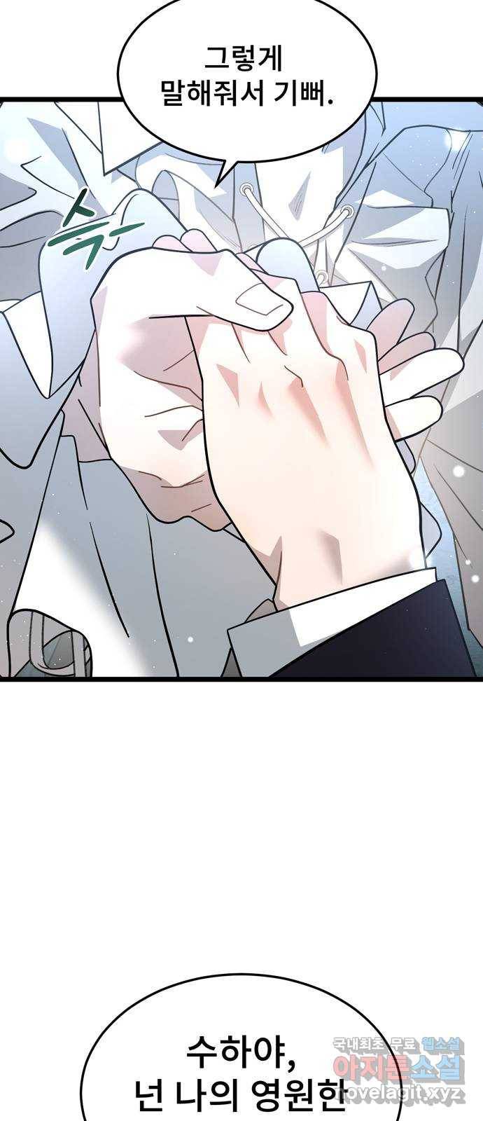DARK MOON: 달의 제단 19. 진실의 방향 31
