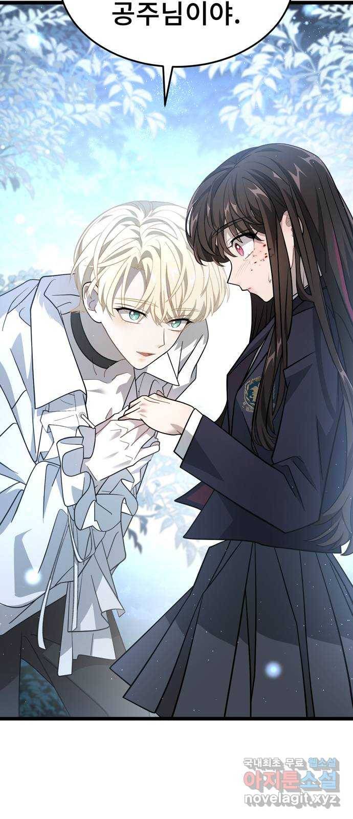 DARK MOON: 달의 제단 19. 진실의 방향 32