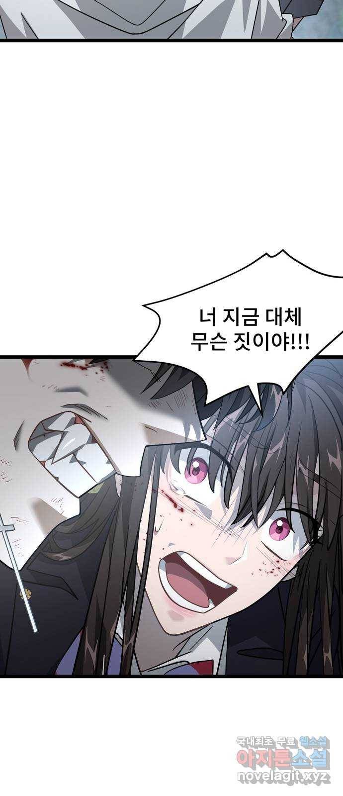 DARK MOON: 달의 제단 19. 진실의 방향 39