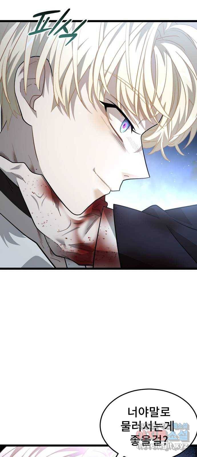 DARK MOON: 달의 제단 19. 진실의 방향 41