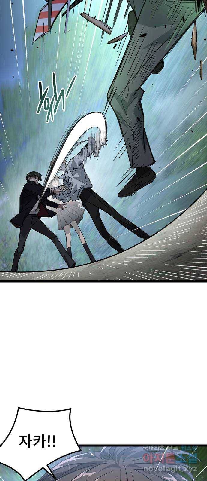 DARK MOON: 달의 제단 19. 진실의 방향 48