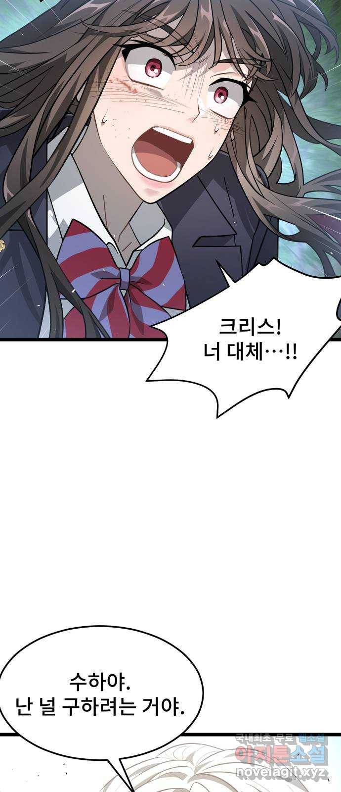 DARK MOON: 달의 제단 19. 진실의 방향 49