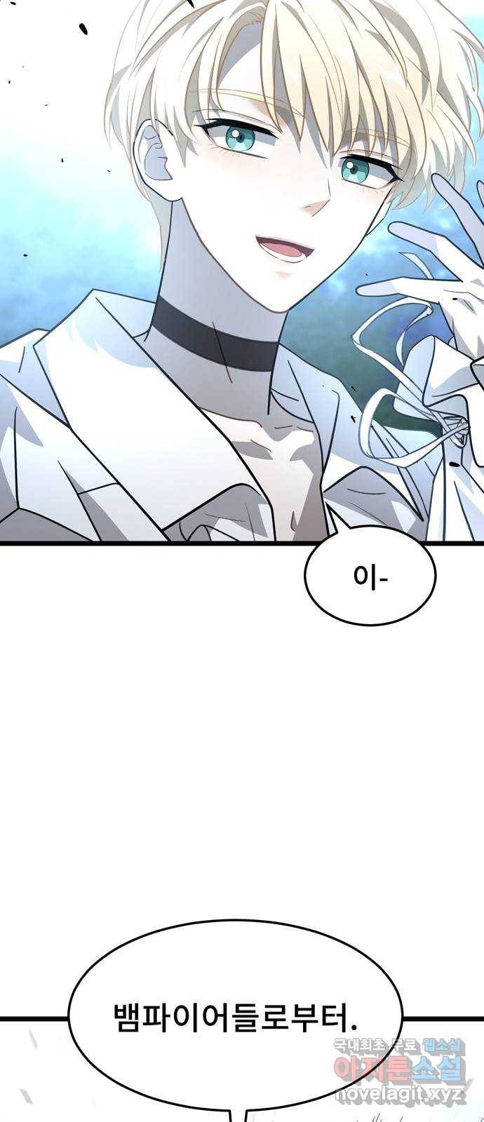 DARK MOON: 달의 제단 19. 진실의 방향 50
