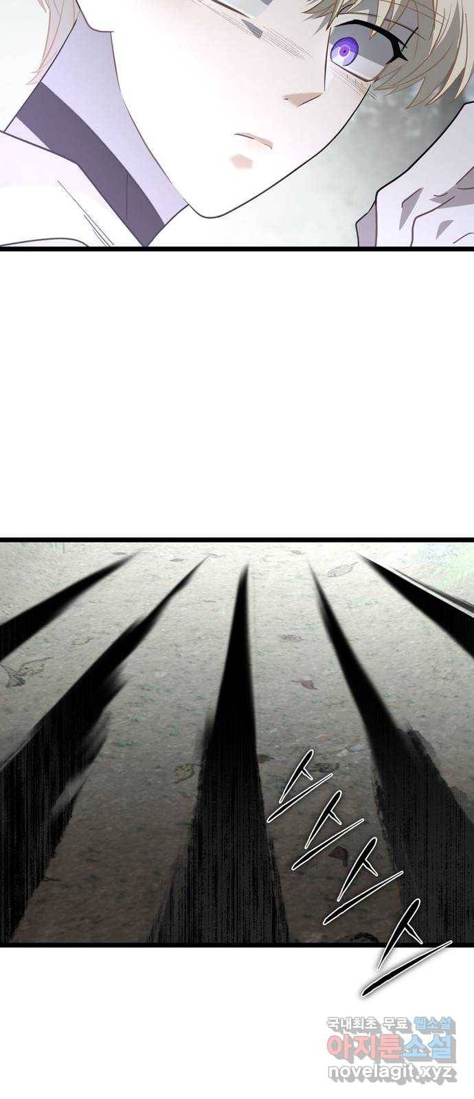 DARK MOON: 달의 제단 19. 진실의 방향 61