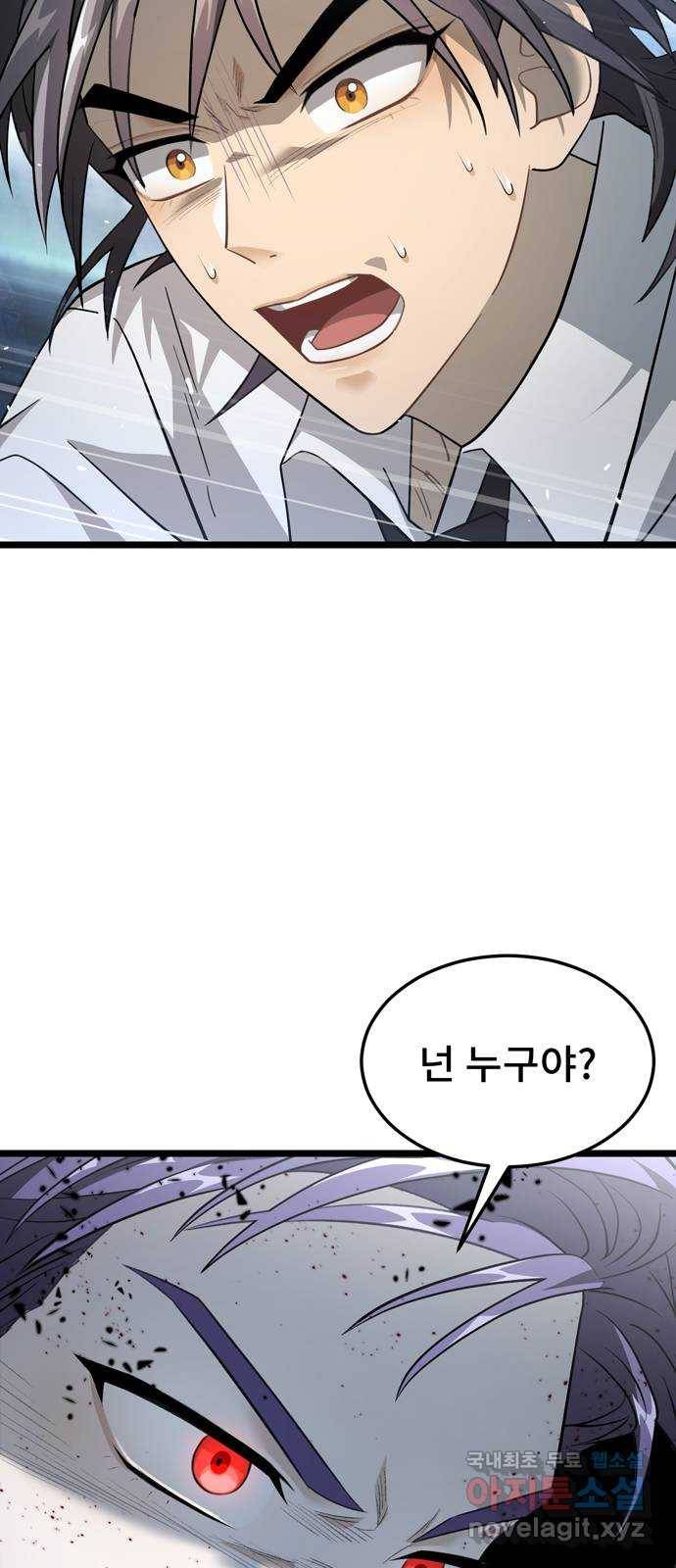 DARK MOON: 달의 제단 19. 진실의 방향 69
