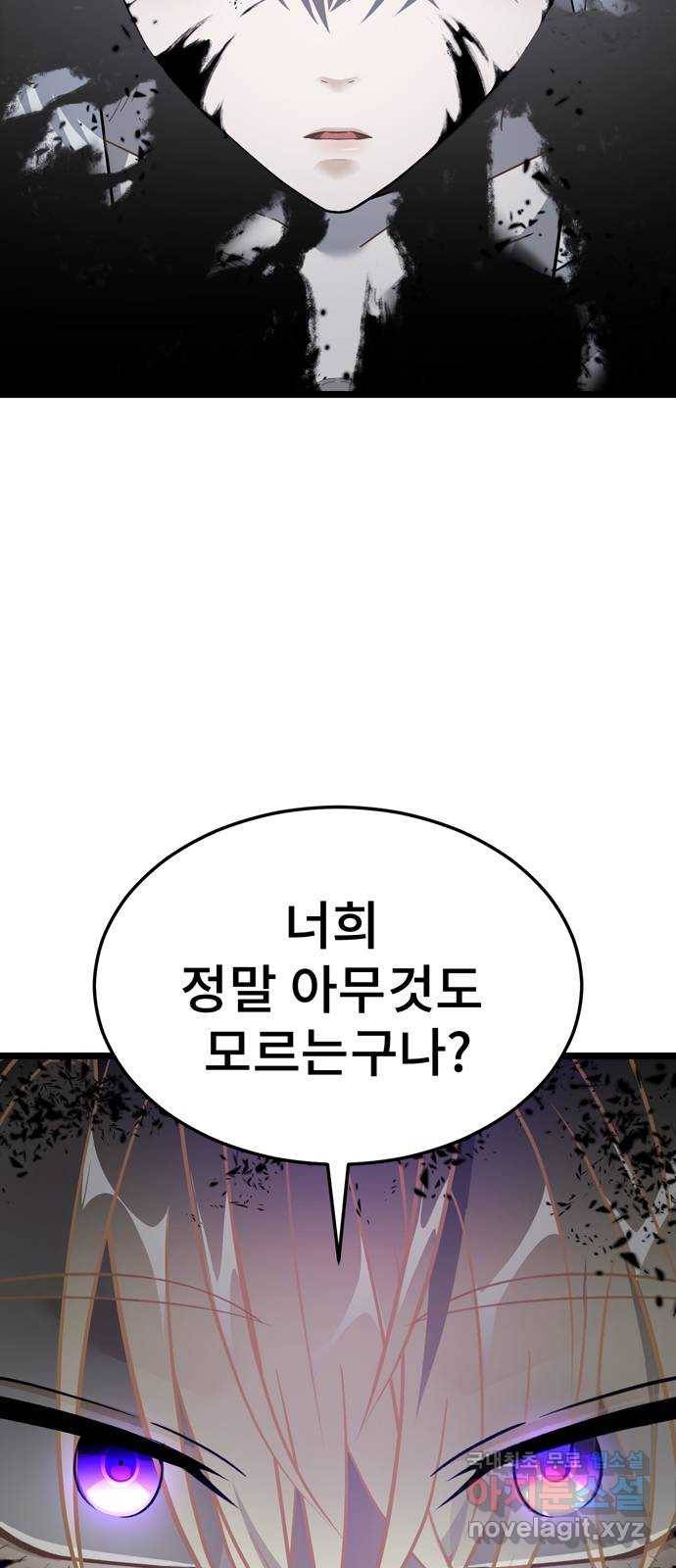 DARK MOON: 달의 제단 19. 진실의 방향 71