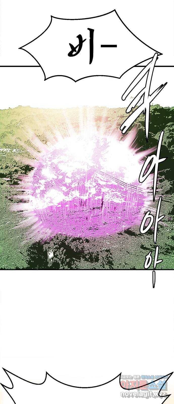 마도 65화 브로콜리 너마저 3