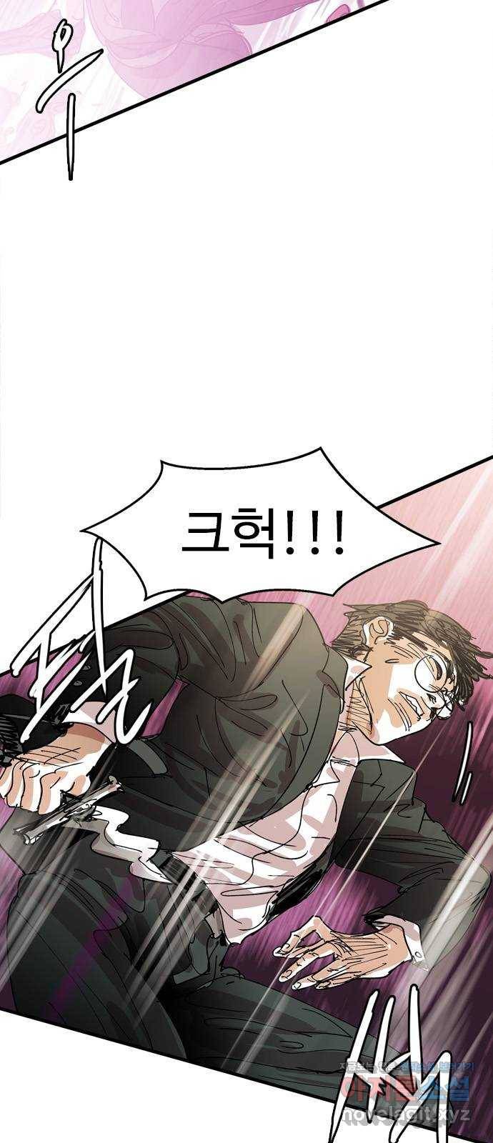 마도 65화 브로콜리 너마저 6
