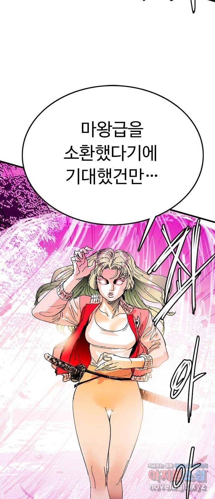 마도 65화 브로콜리 너마저 7