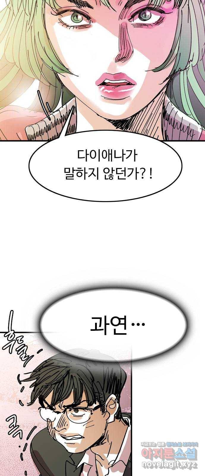 마도 65화 브로콜리 너마저 9