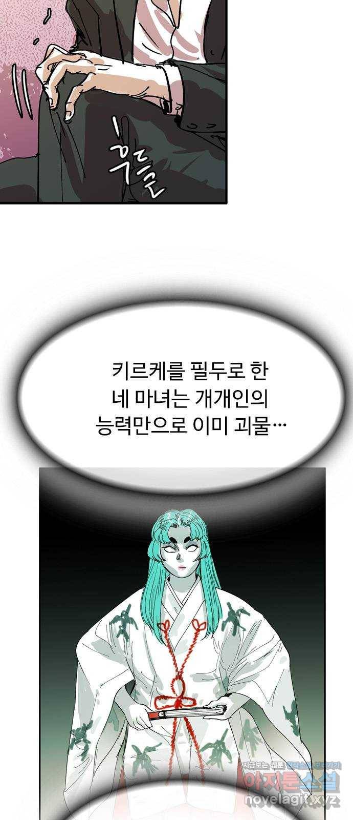 마도 65화 브로콜리 너마저 10