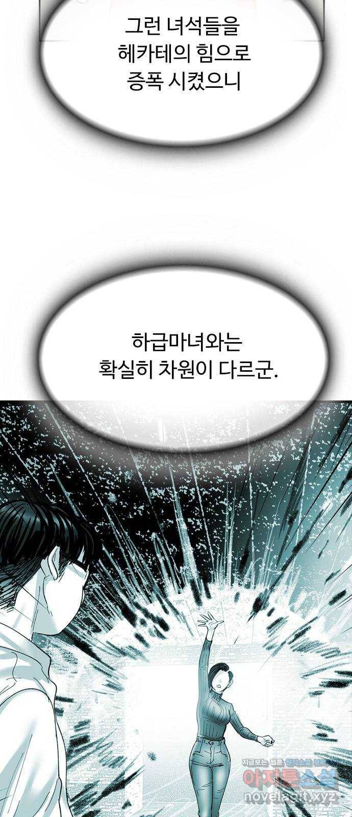 마도 65화 브로콜리 너마저 11