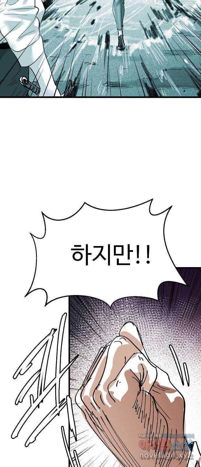 마도 65화 브로콜리 너마저 12