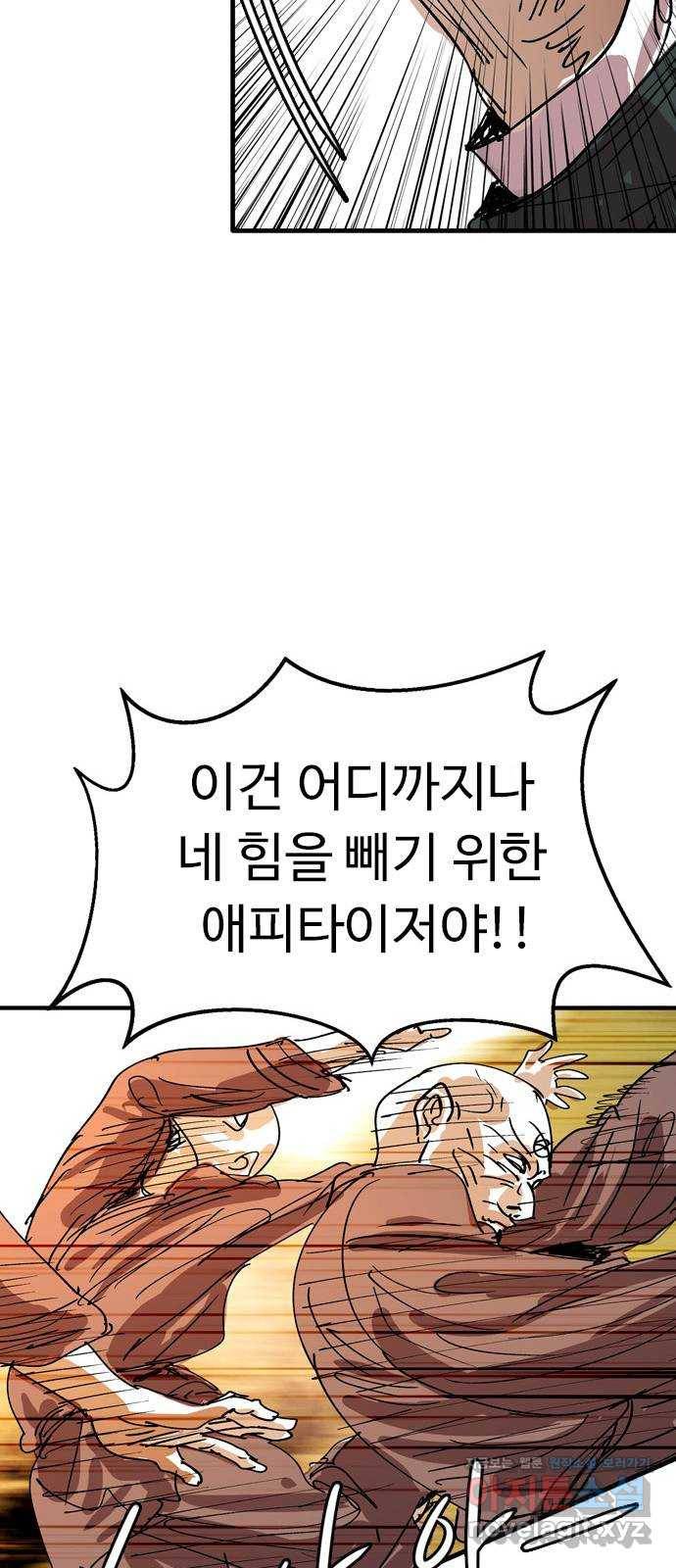 마도 65화 브로콜리 너마저 13