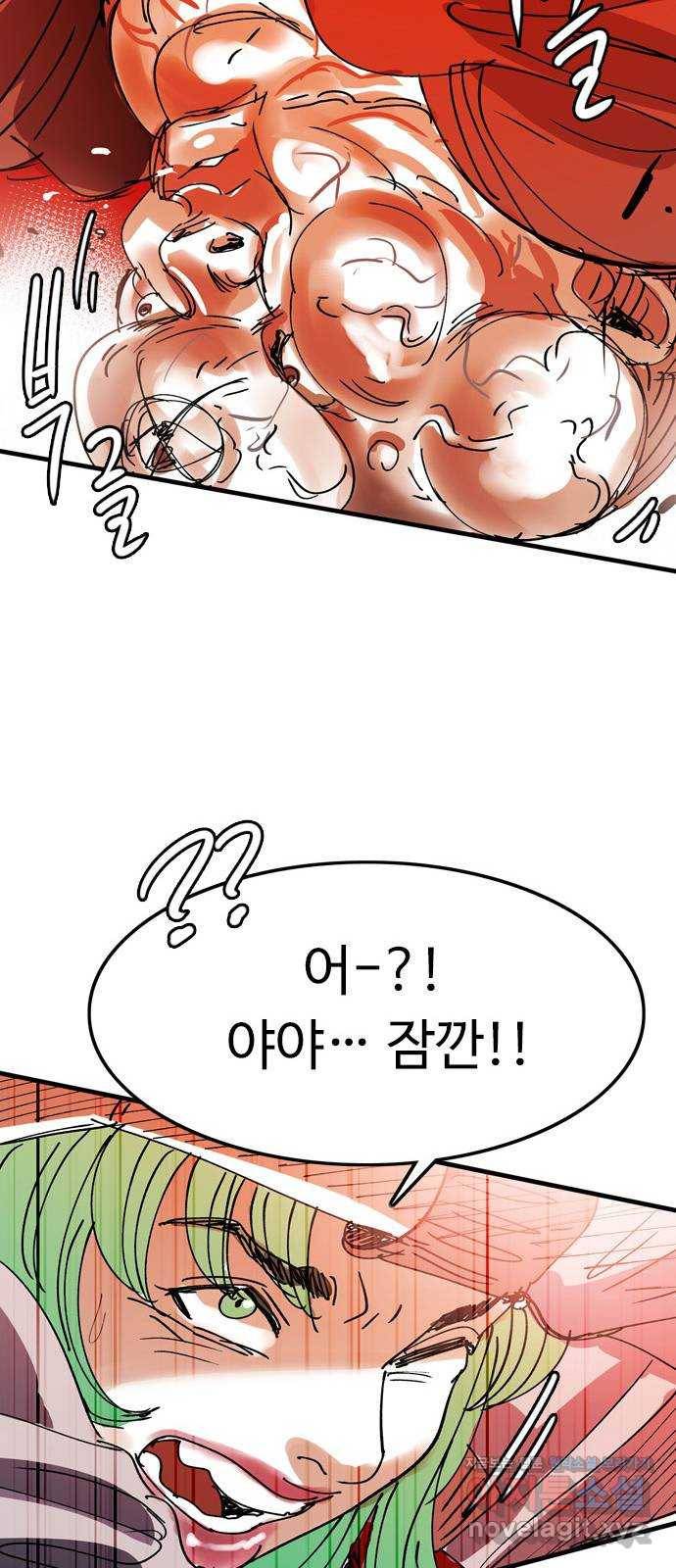마도 65화 브로콜리 너마저 17