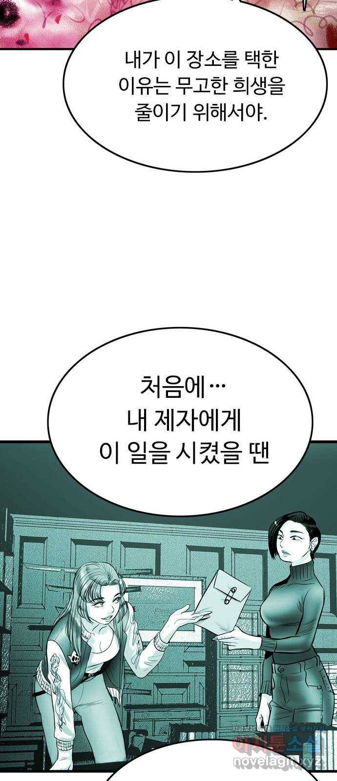 마도 65화 브로콜리 너마저 23