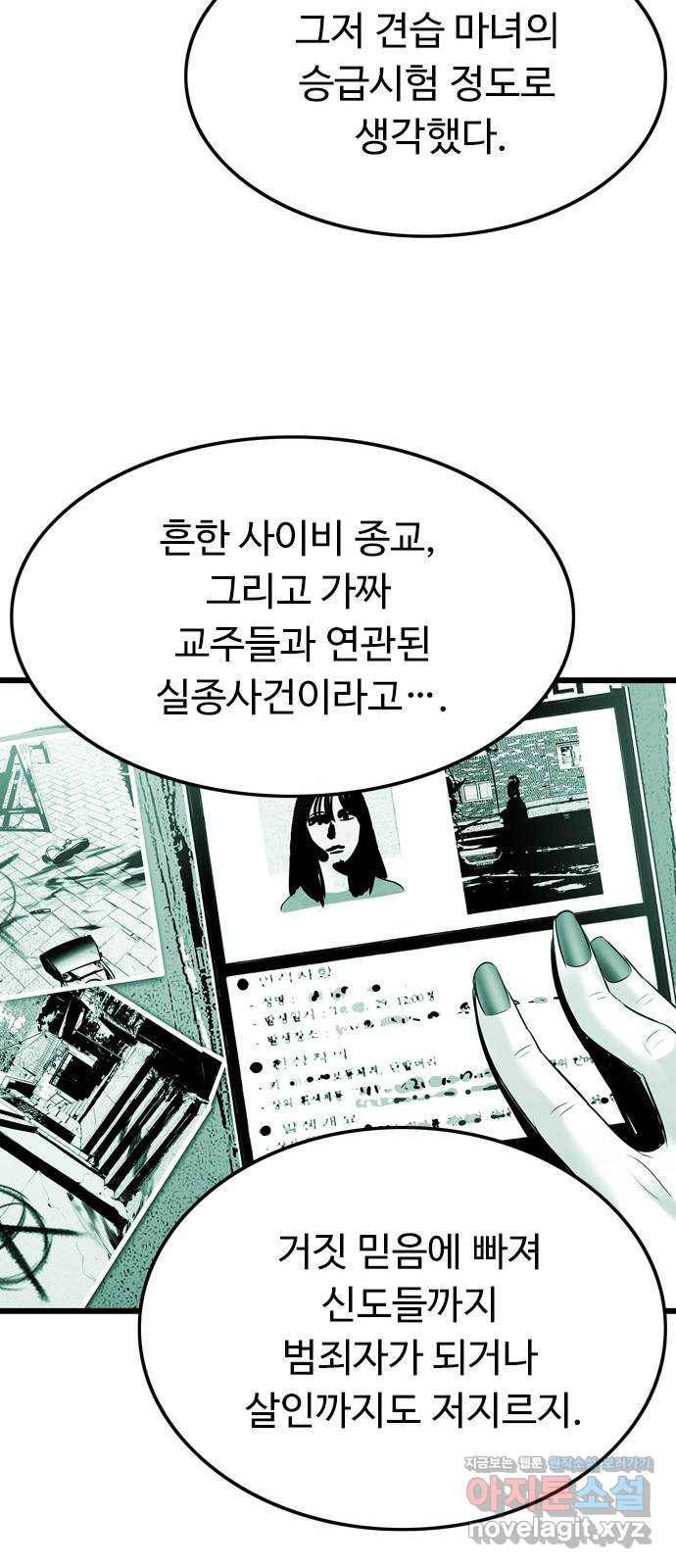 마도 65화 브로콜리 너마저 24