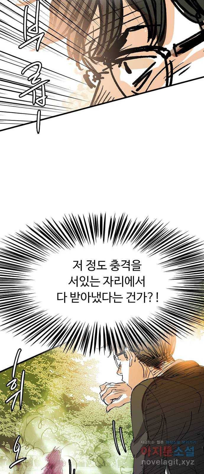 마도 65화 브로콜리 너마저 27