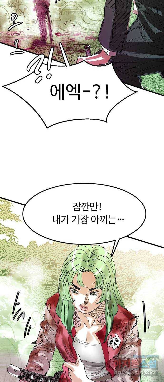 마도 65화 브로콜리 너마저 28