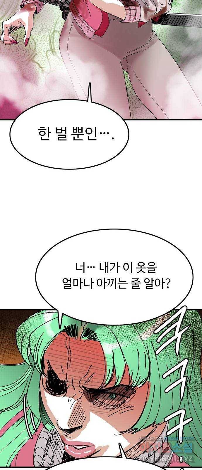 마도 65화 브로콜리 너마저 29