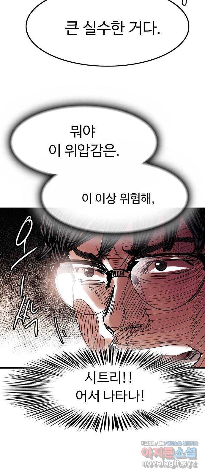 마도 65화 브로콜리 너마저 30