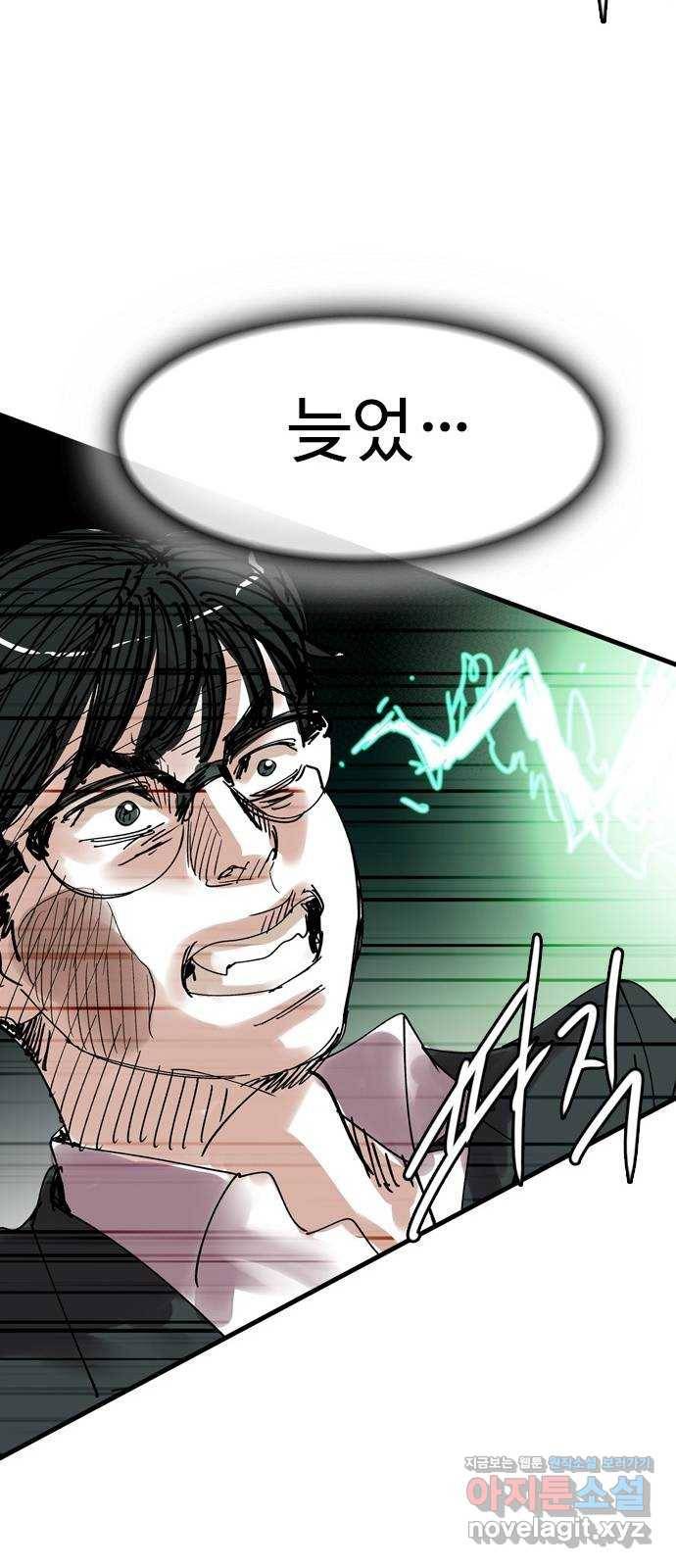 마도 65화 브로콜리 너마저 38