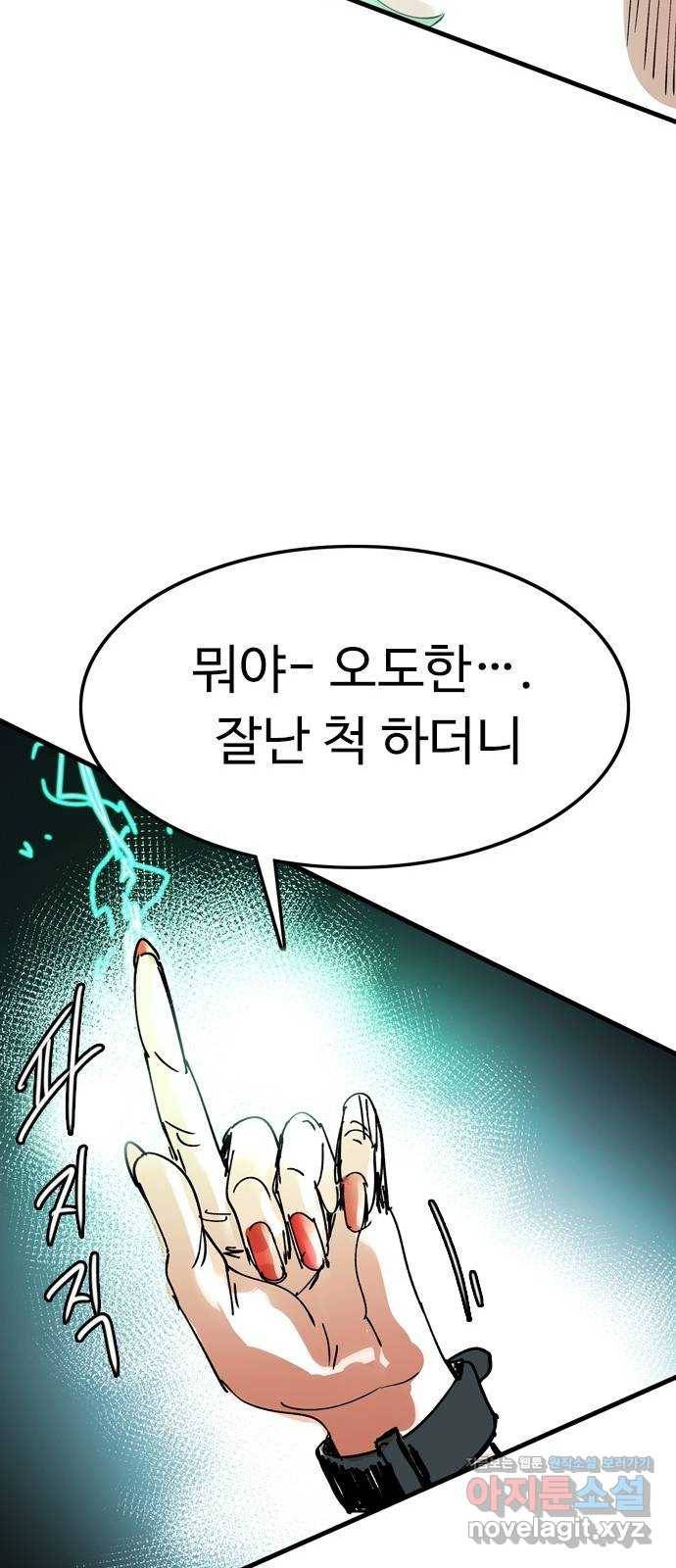 마도 65화 브로콜리 너마저 41